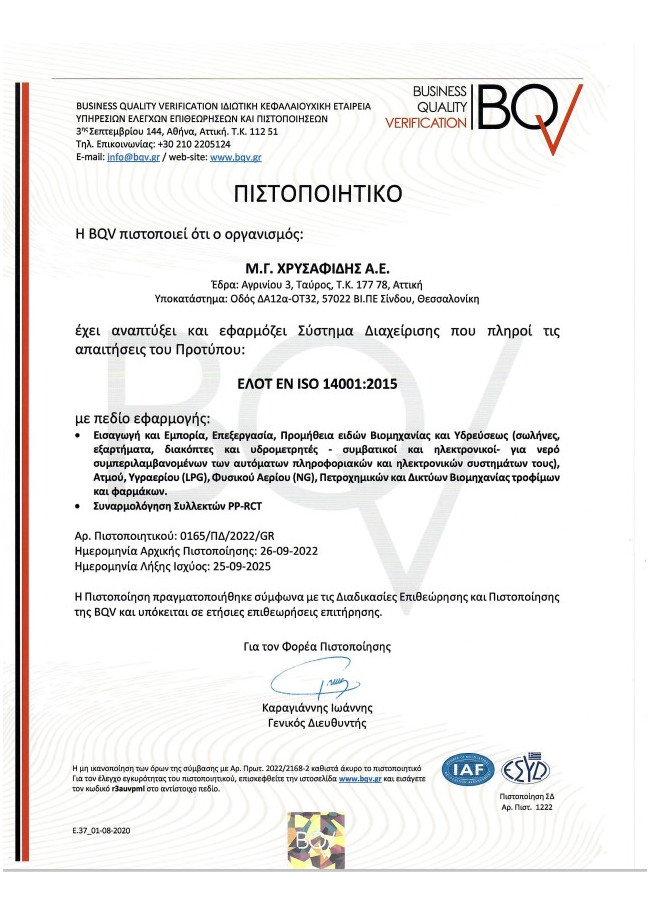 EN ISO 14001: 2015